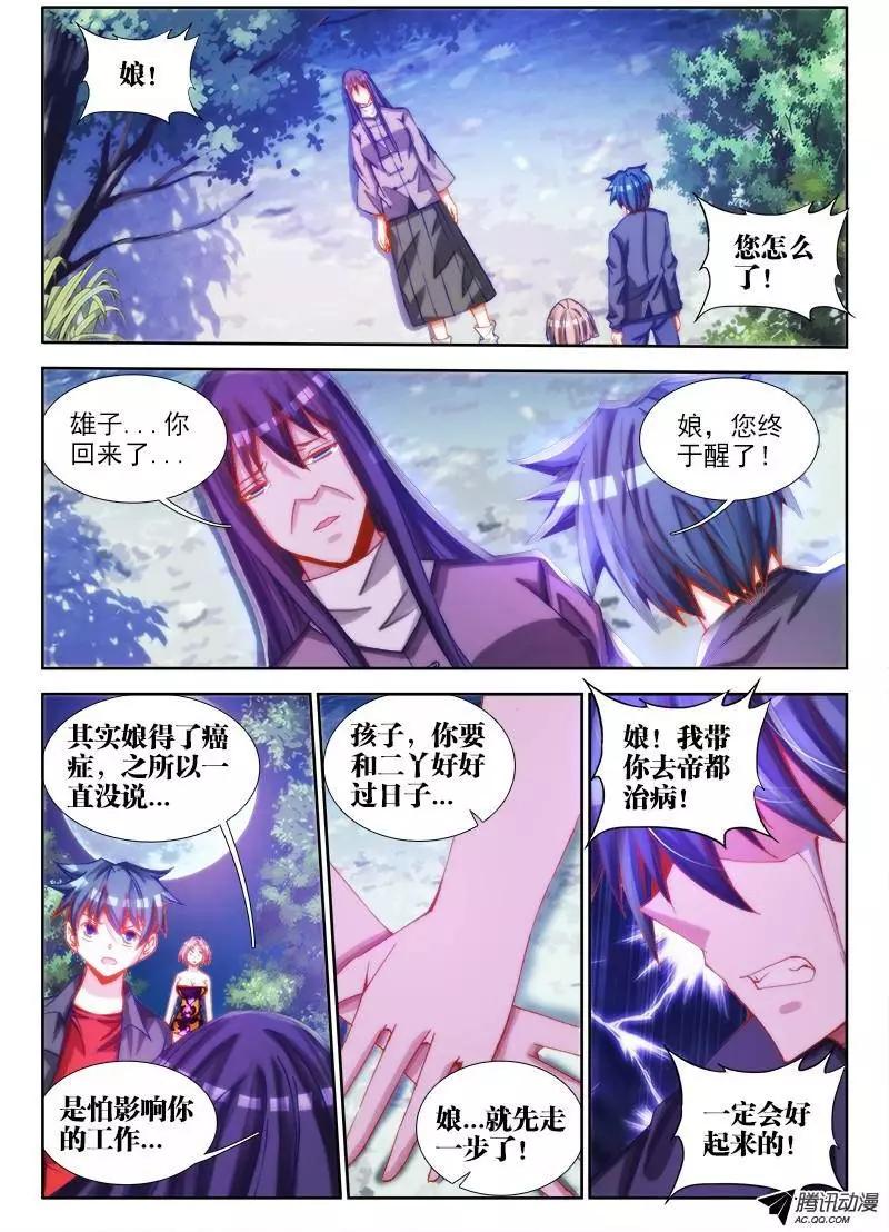 68、脸-第67话
