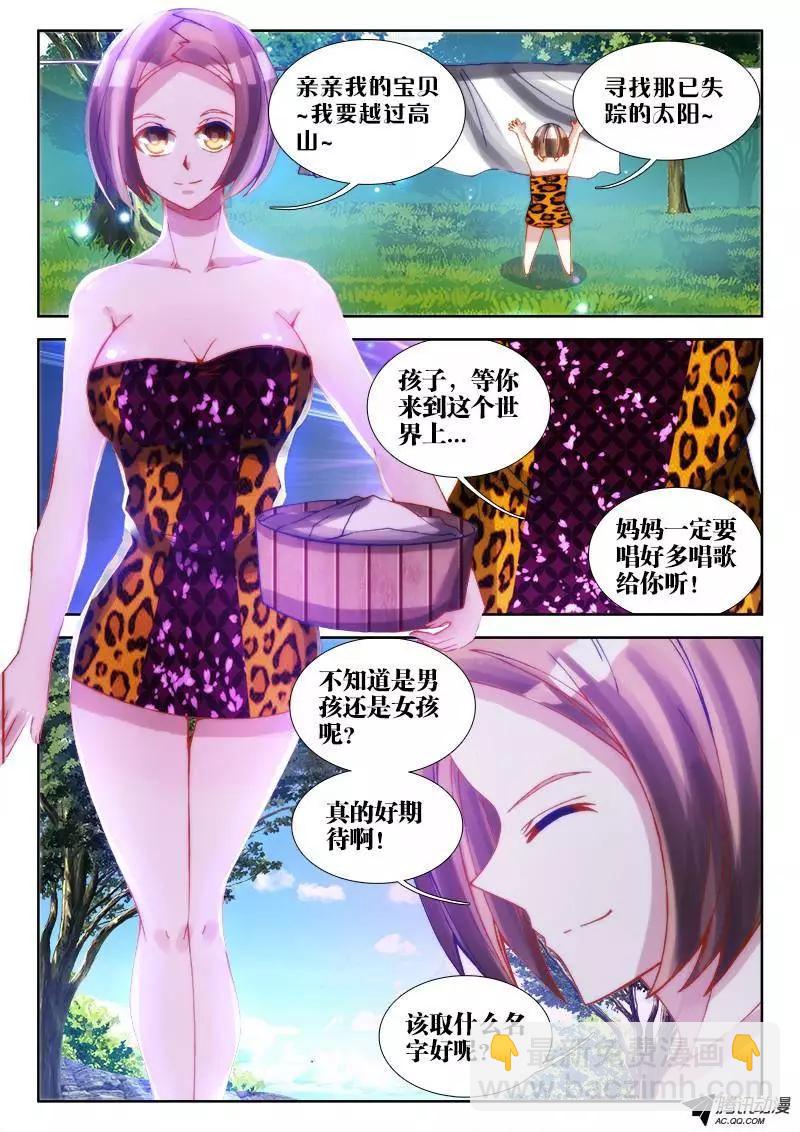 68、脸-第67话
