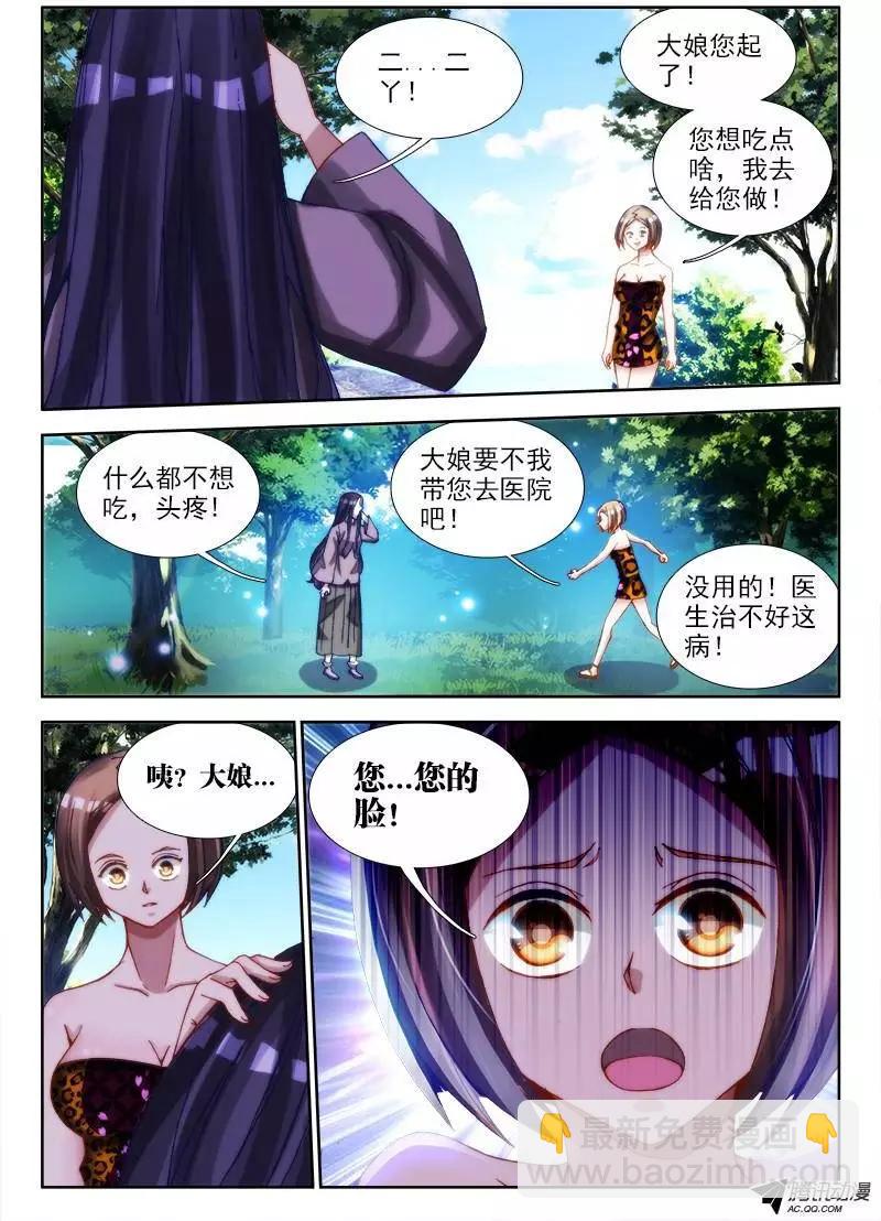 68、脸-第67话