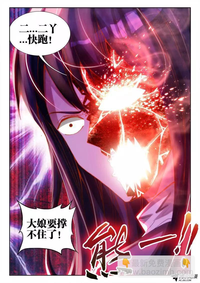 68、脸-第67话