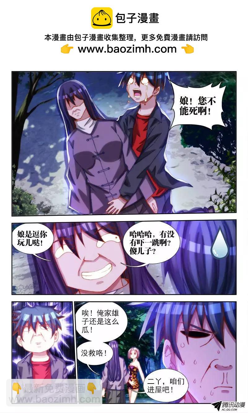 68、脸-第67话