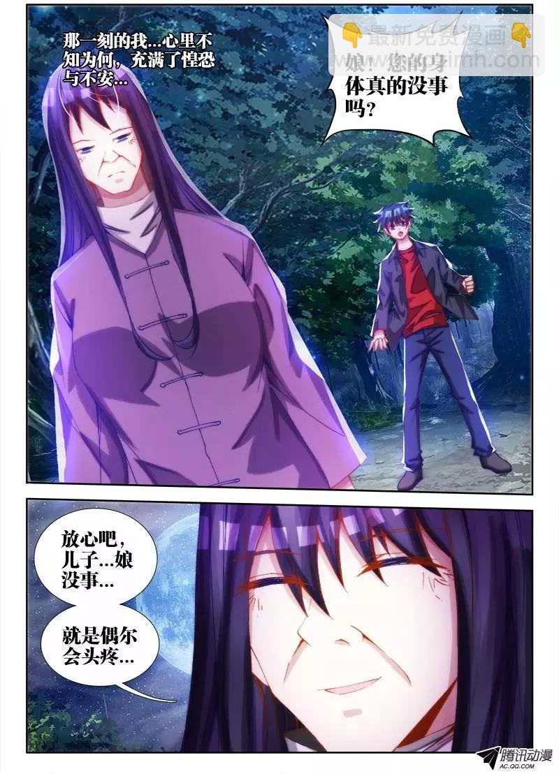 68、脸-第67话