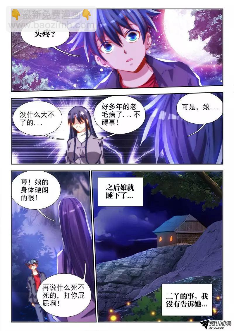 68、脸-第67话