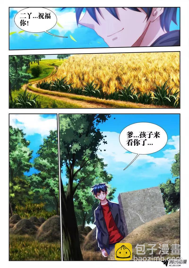 68、脸-第67话