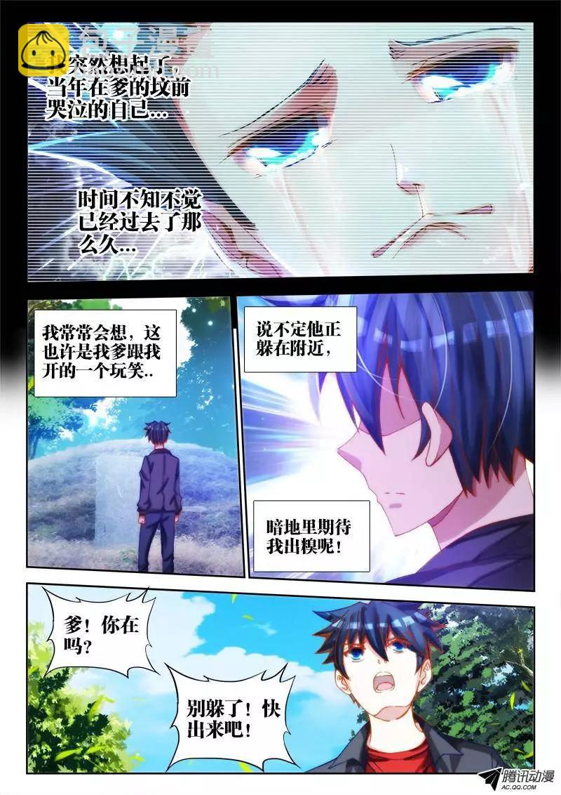 68、脸-第67话