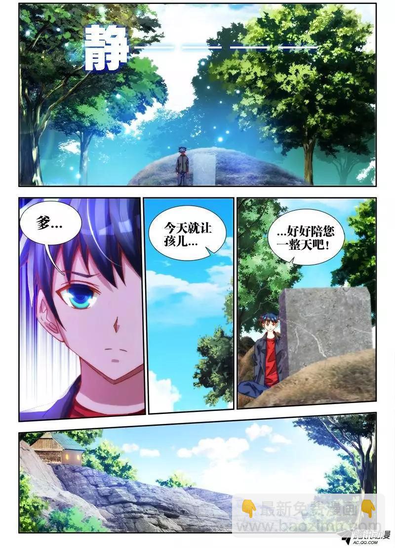 68、脸-第67话