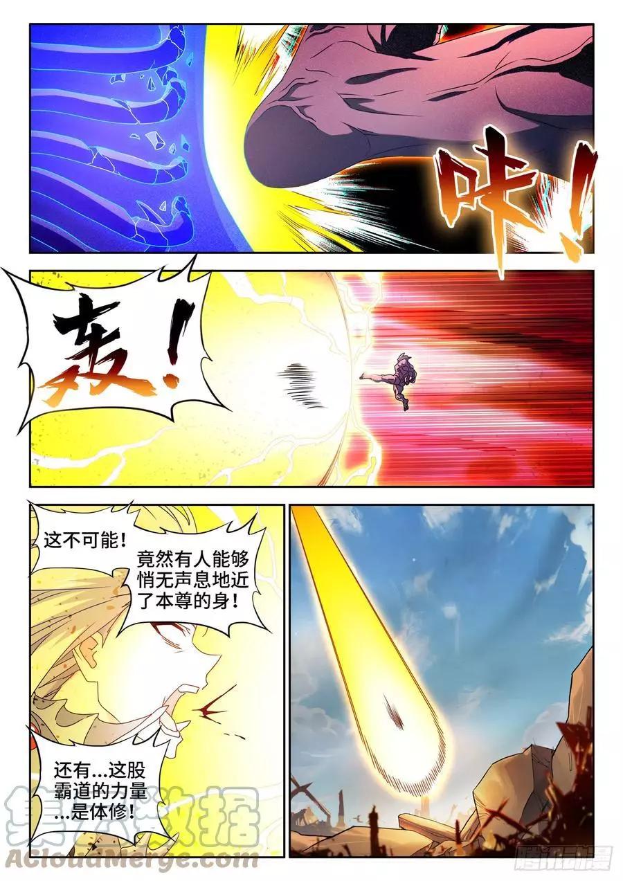 684、你是何人-第671话
