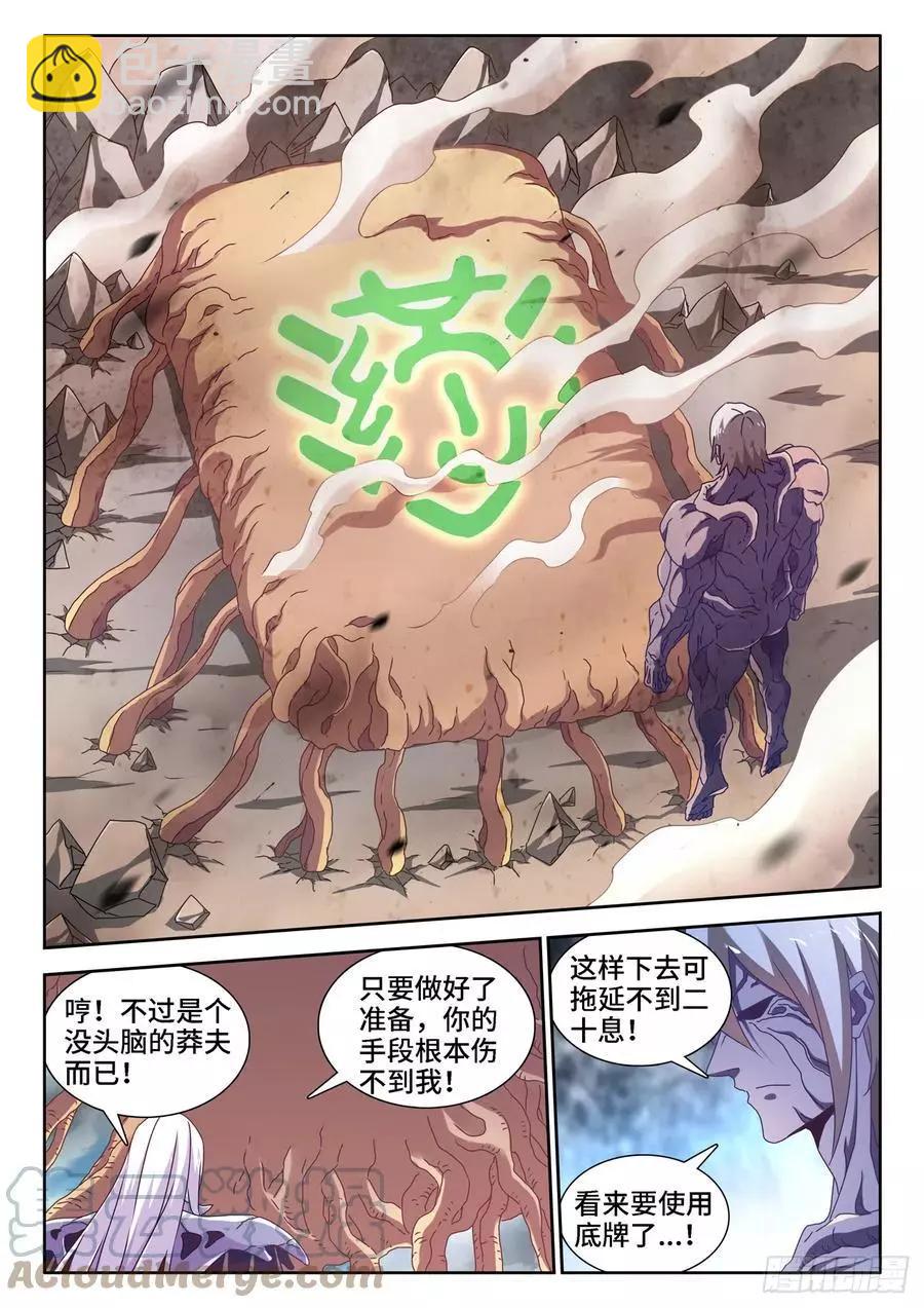 684、你是何人-第671话
