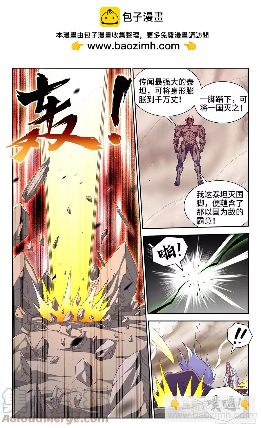 684、你是何人-第671话