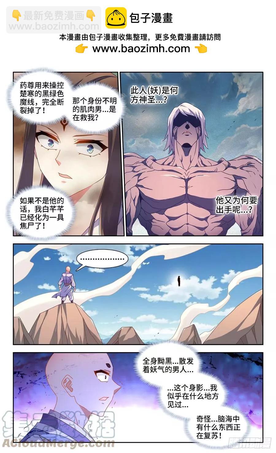 684、你是何人-第671话
