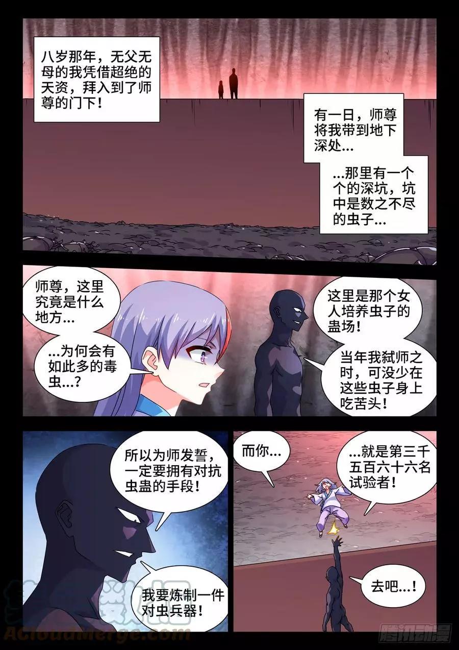 686、碎裂的戒指-第673话