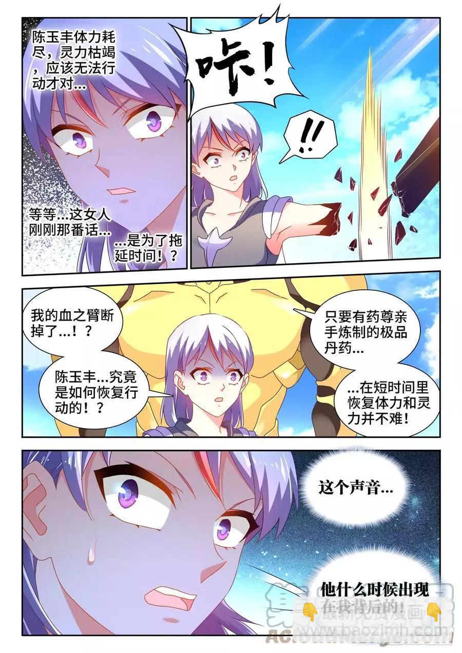 686、碎裂的戒指-第673话