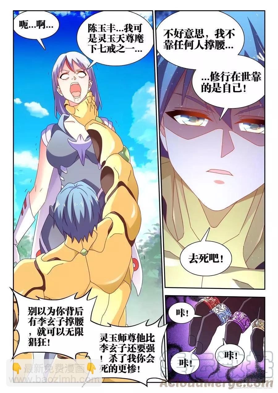 686、碎裂的戒指-第673话