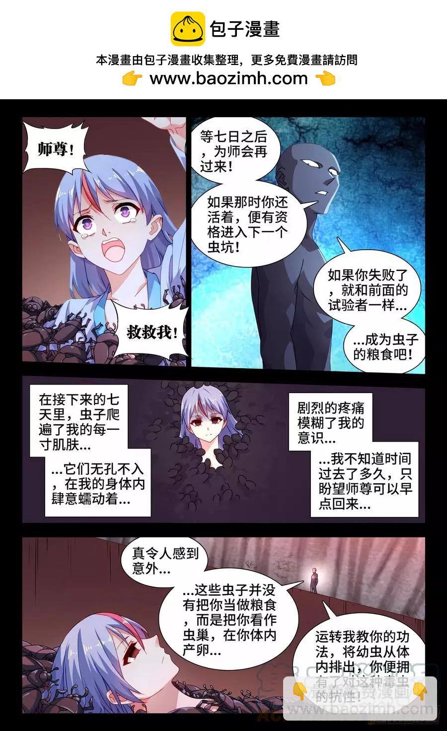 686、碎裂的戒指-第673话
