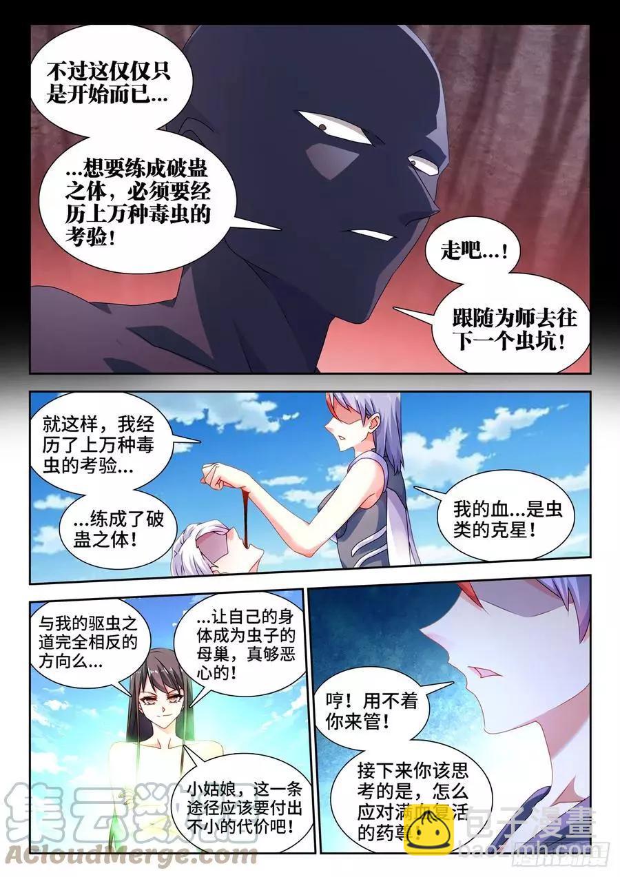 686、碎裂的戒指-第673话