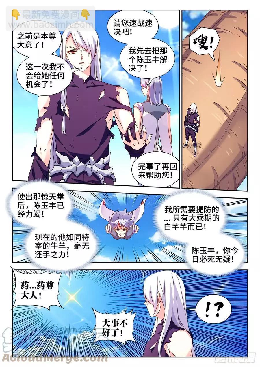 686、碎裂的戒指-第673话