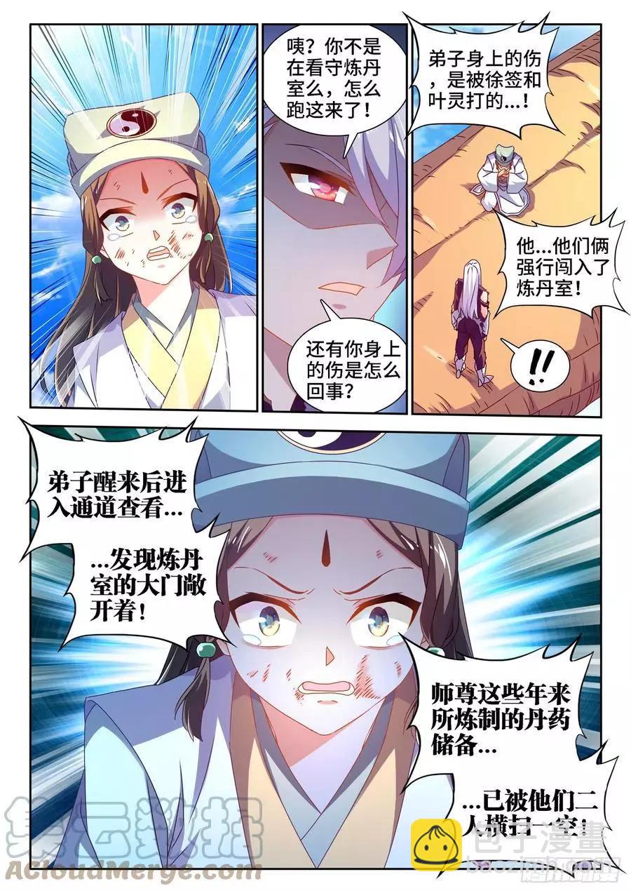 686、碎裂的戒指-第673话