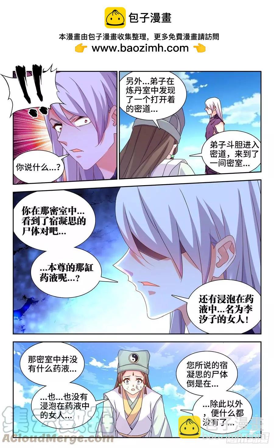 686、碎裂的戒指-第673话