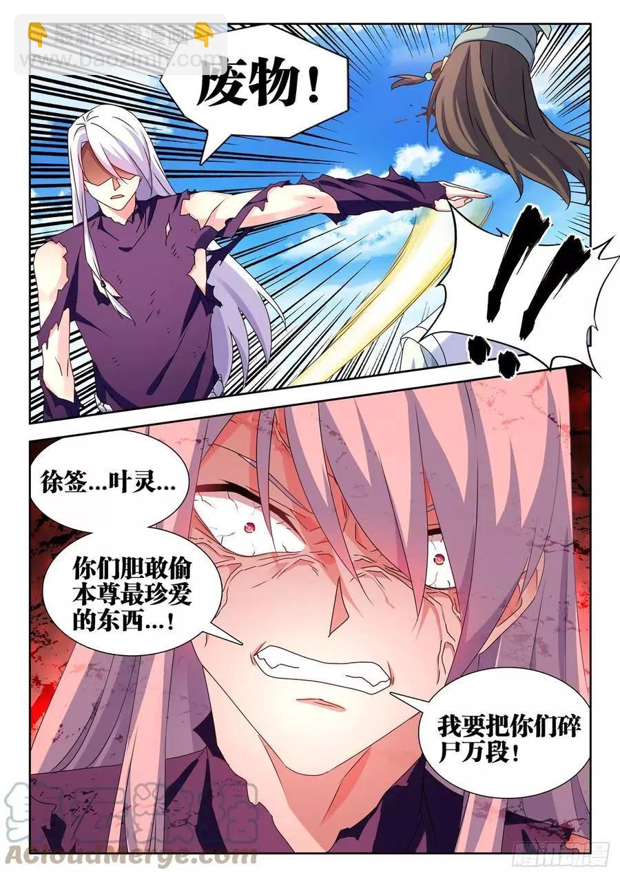 686、碎裂的戒指-第673话