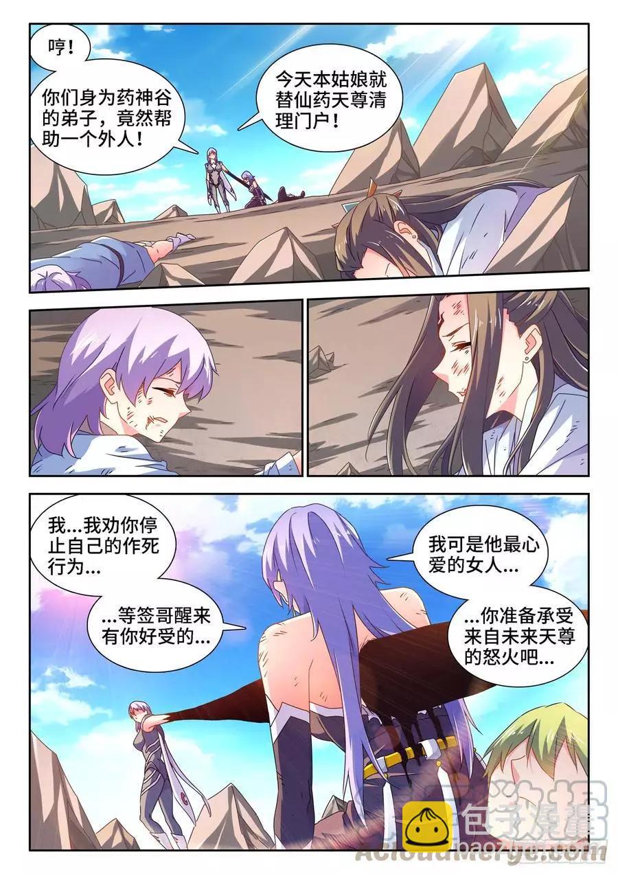 686、碎裂的戒指-第673话