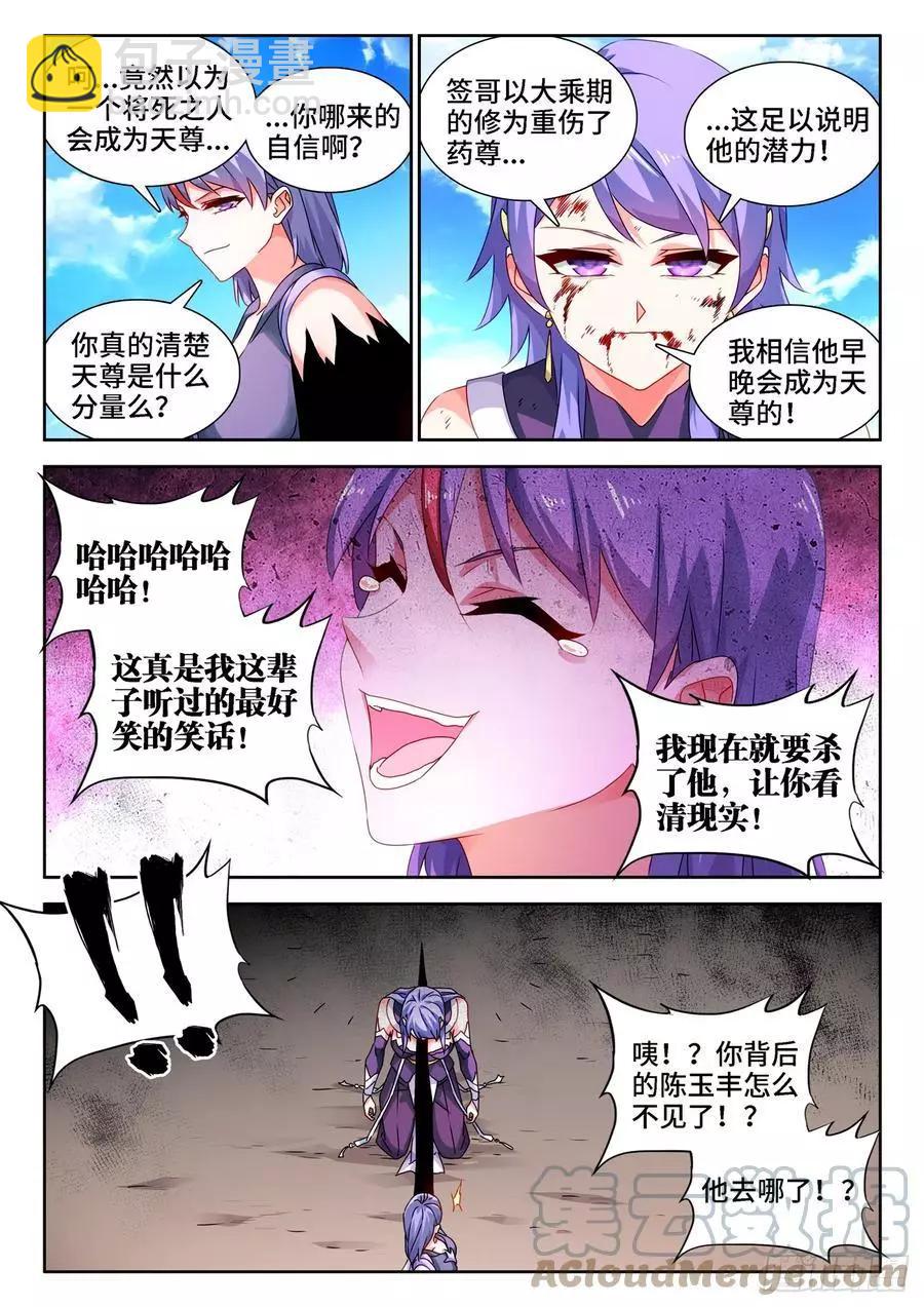 686、碎裂的戒指-第673话