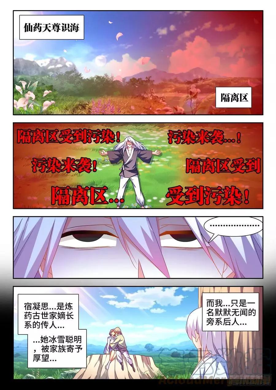 688、净土-第675话
