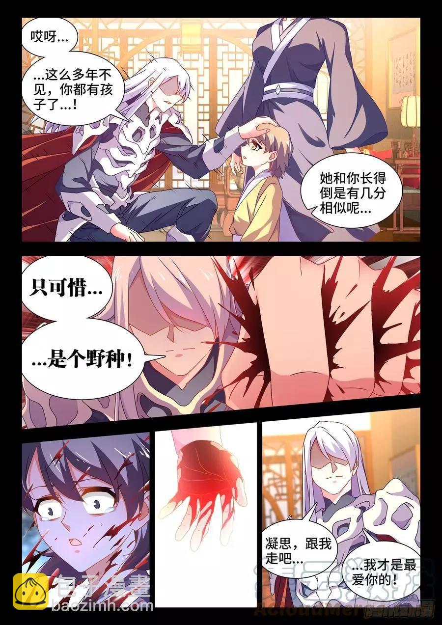 688、净土-第675话
