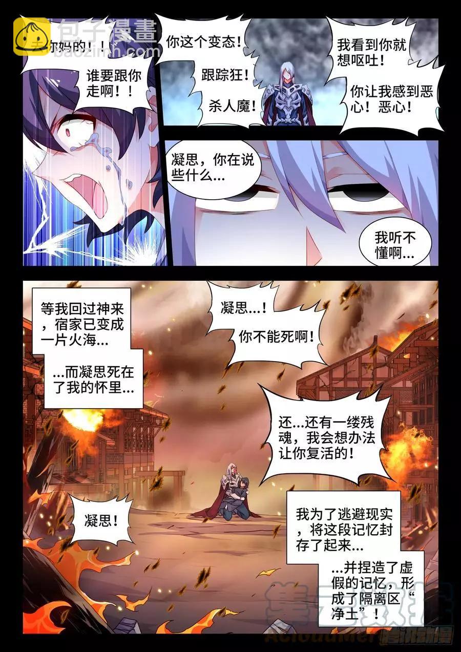 688、净土-第675话