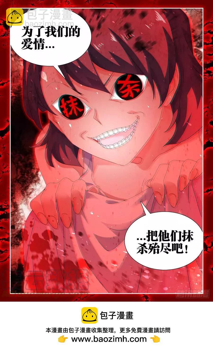 688、净土-第675话