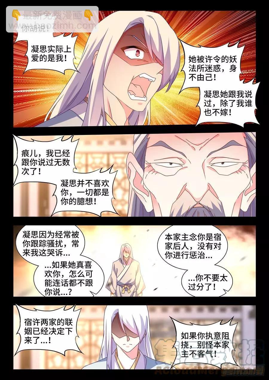 688、净土-第675话
