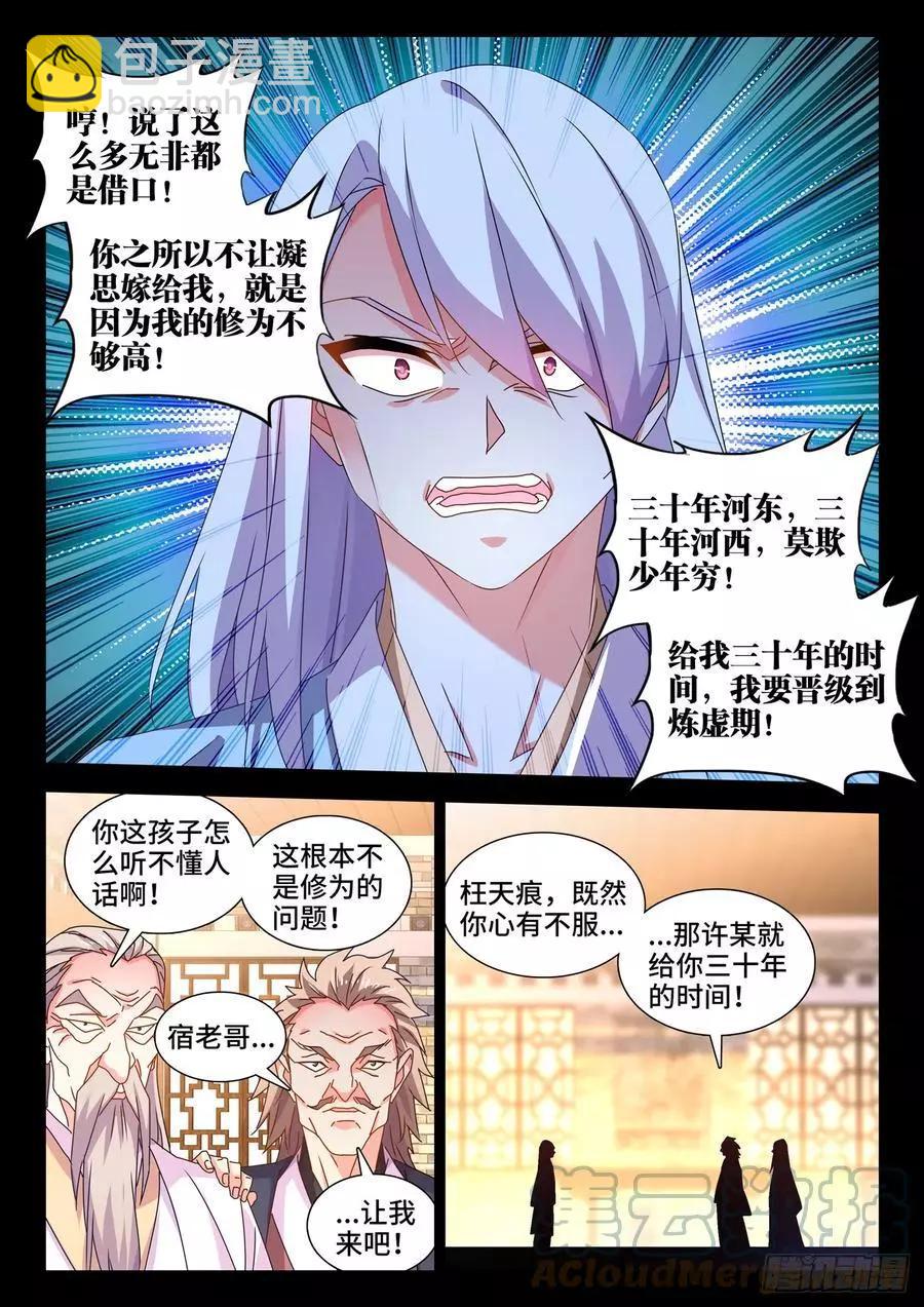 688、净土-第675话