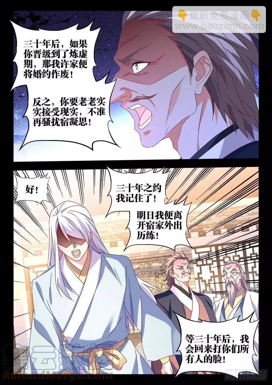688、净土-第675话