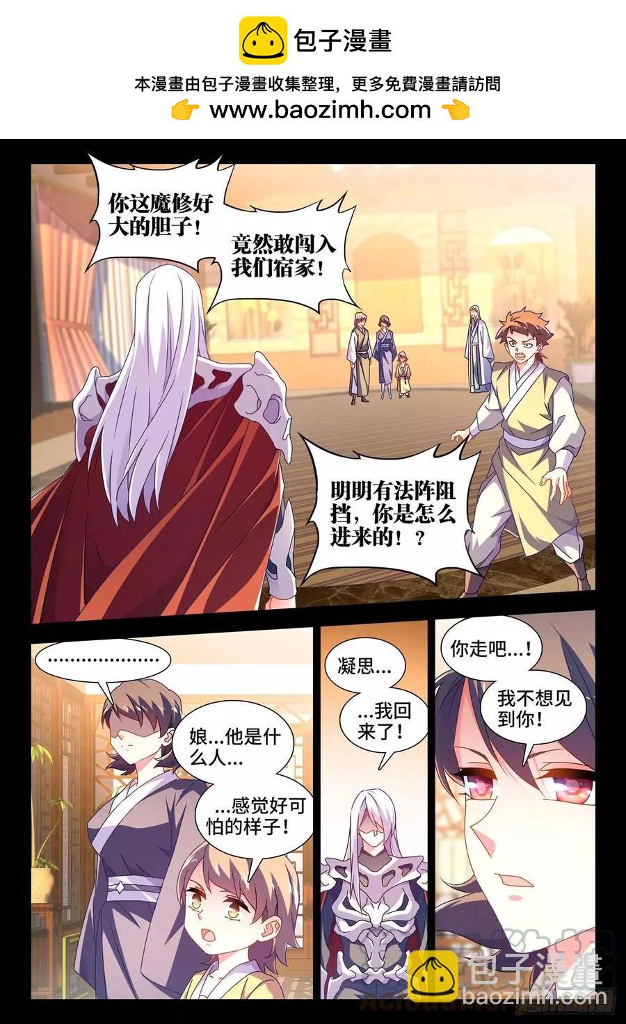 688、净土-第675话