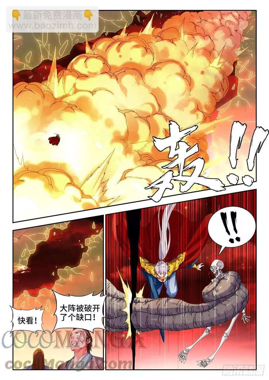 690、三个条件-第677话