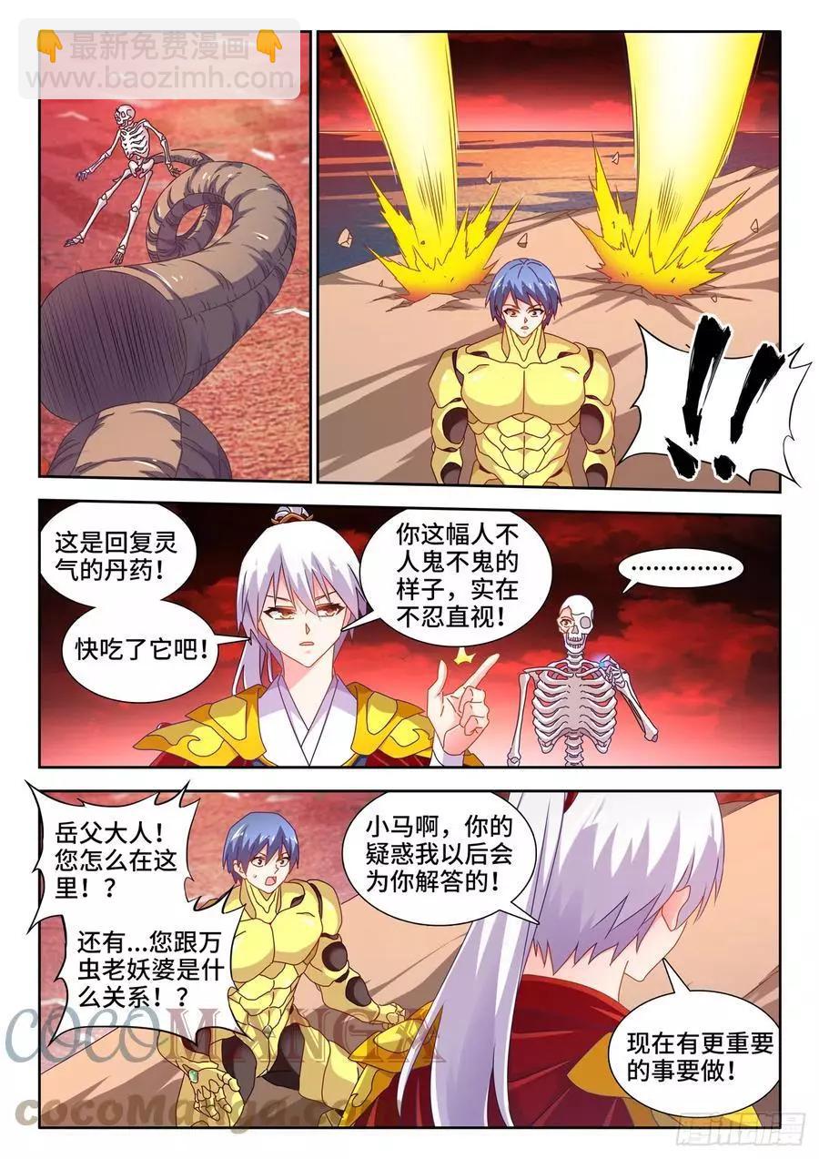 690、三个条件-第677话