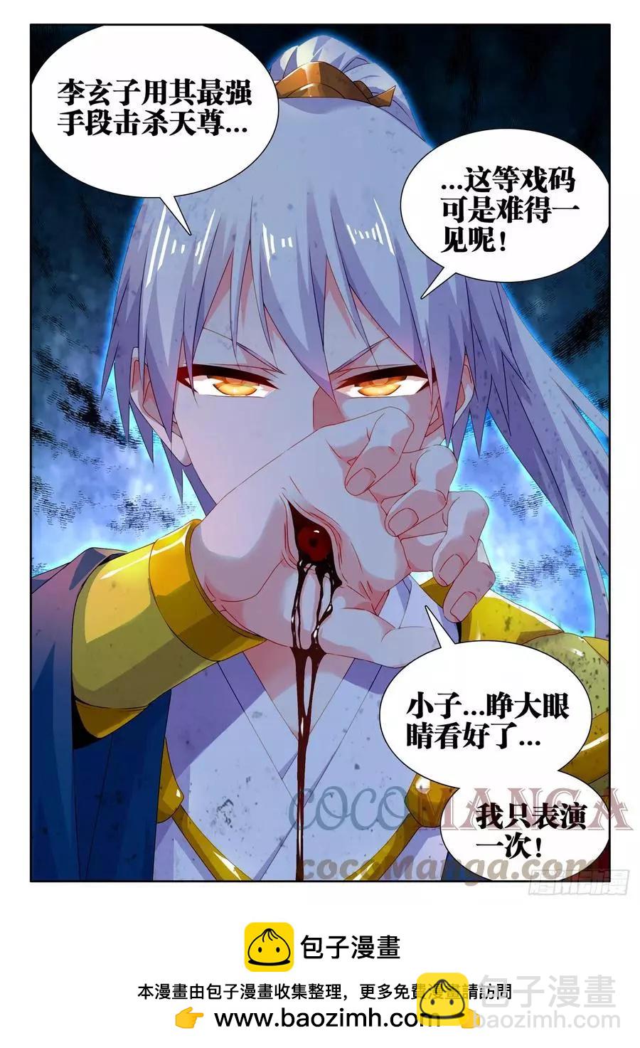 690、三个条件-第677话