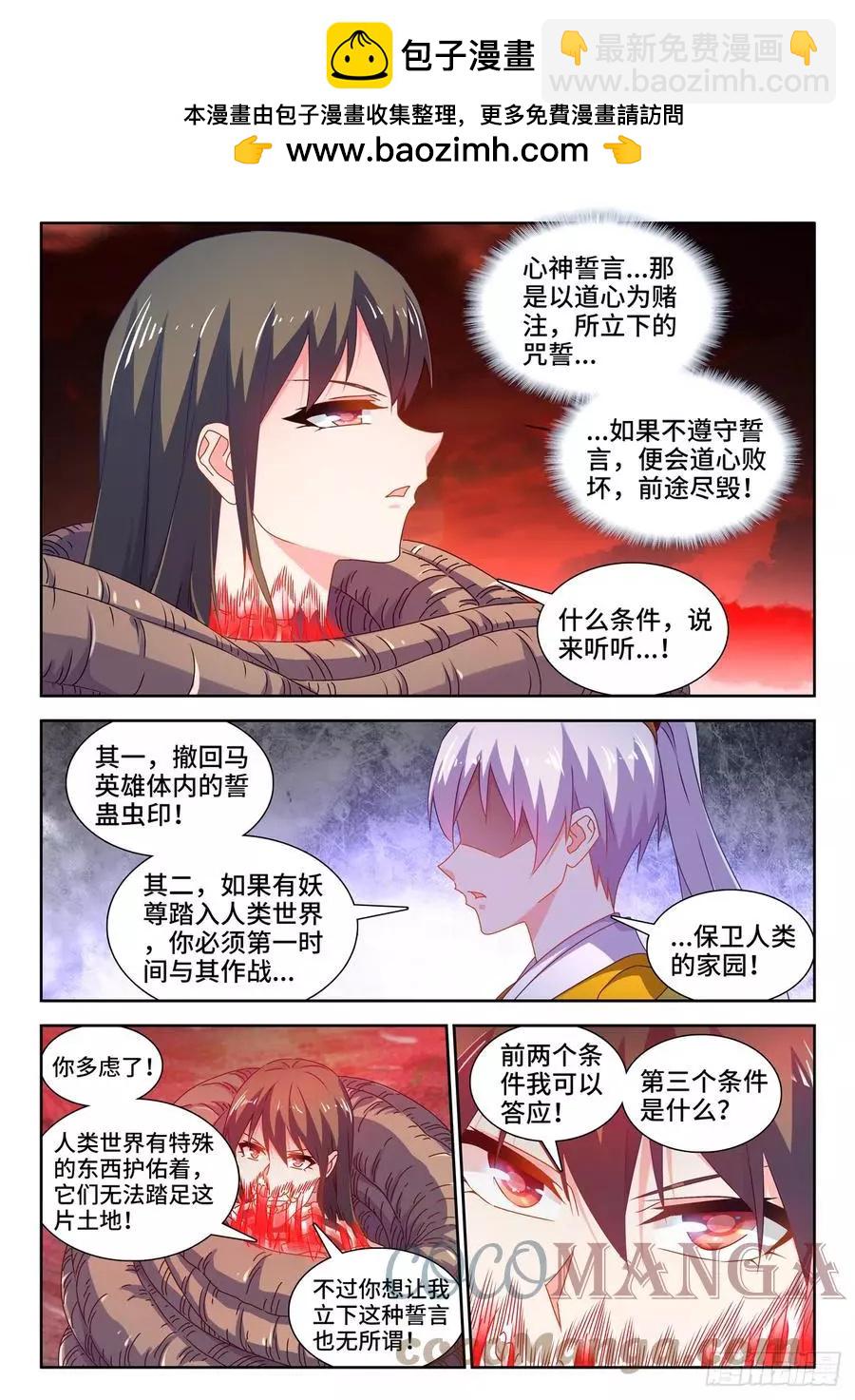 690、三个条件-第677话