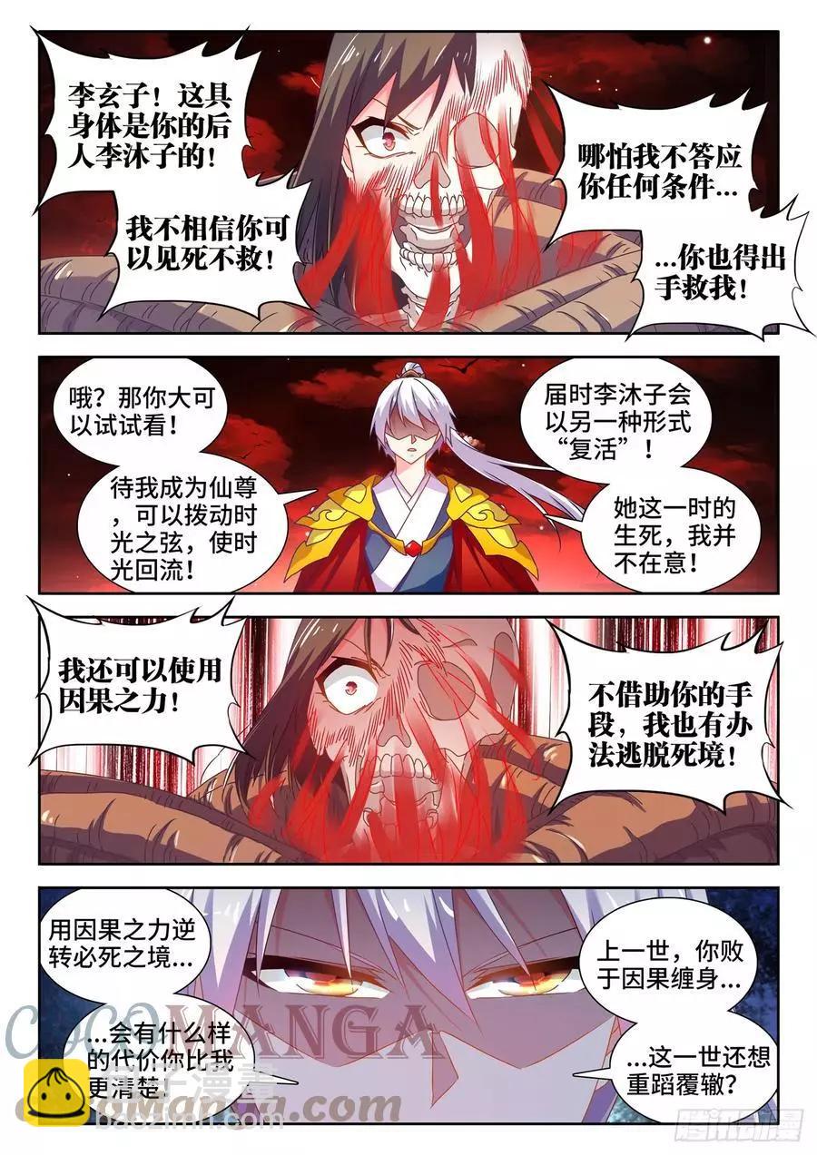 690、三个条件-第677话
