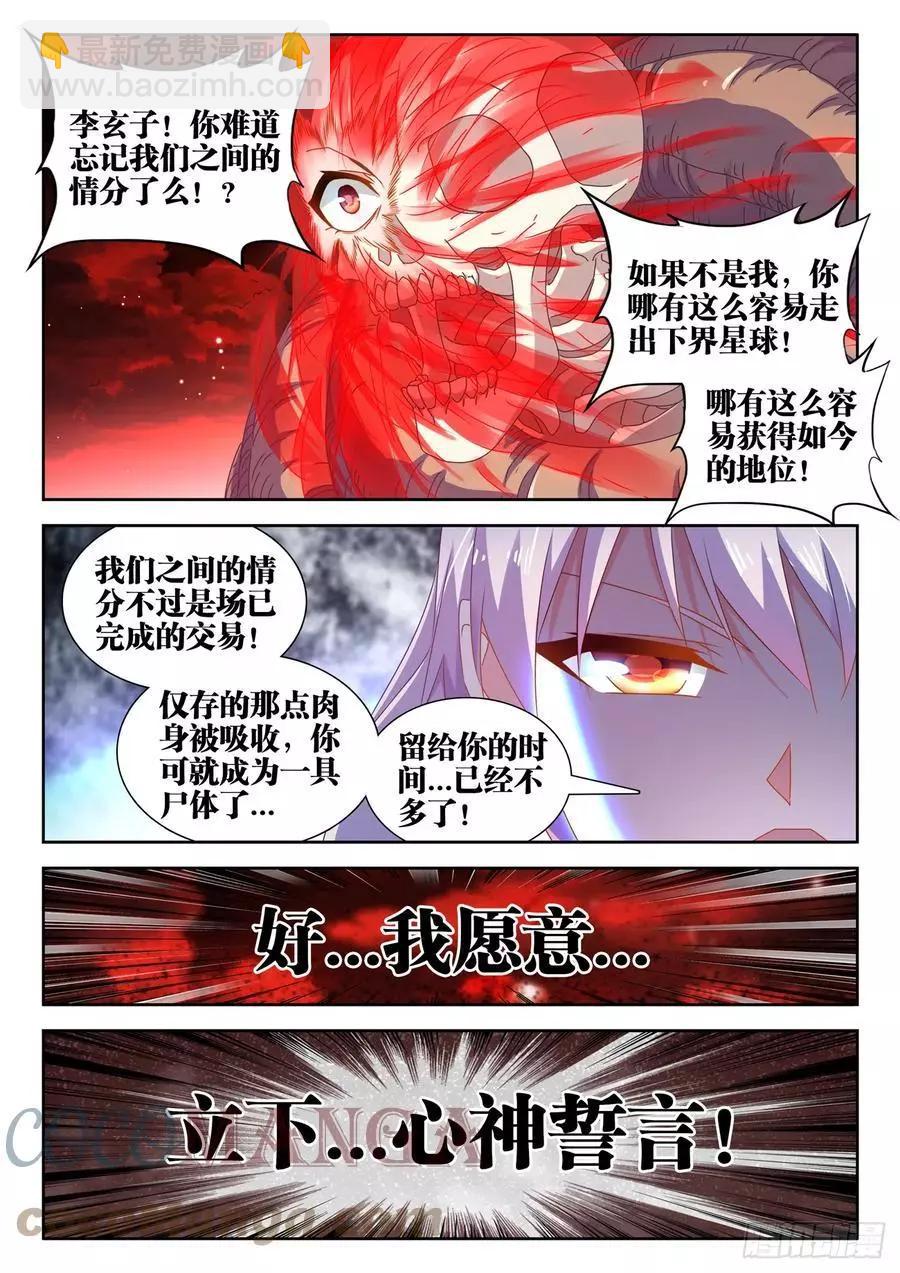 690、三个条件-第677话