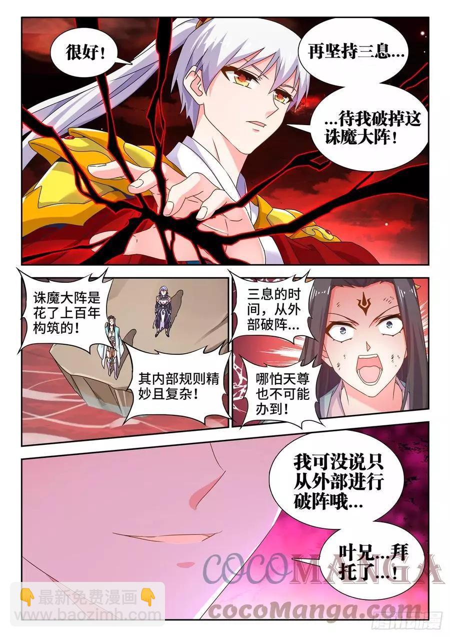 690、三个条件-第677话