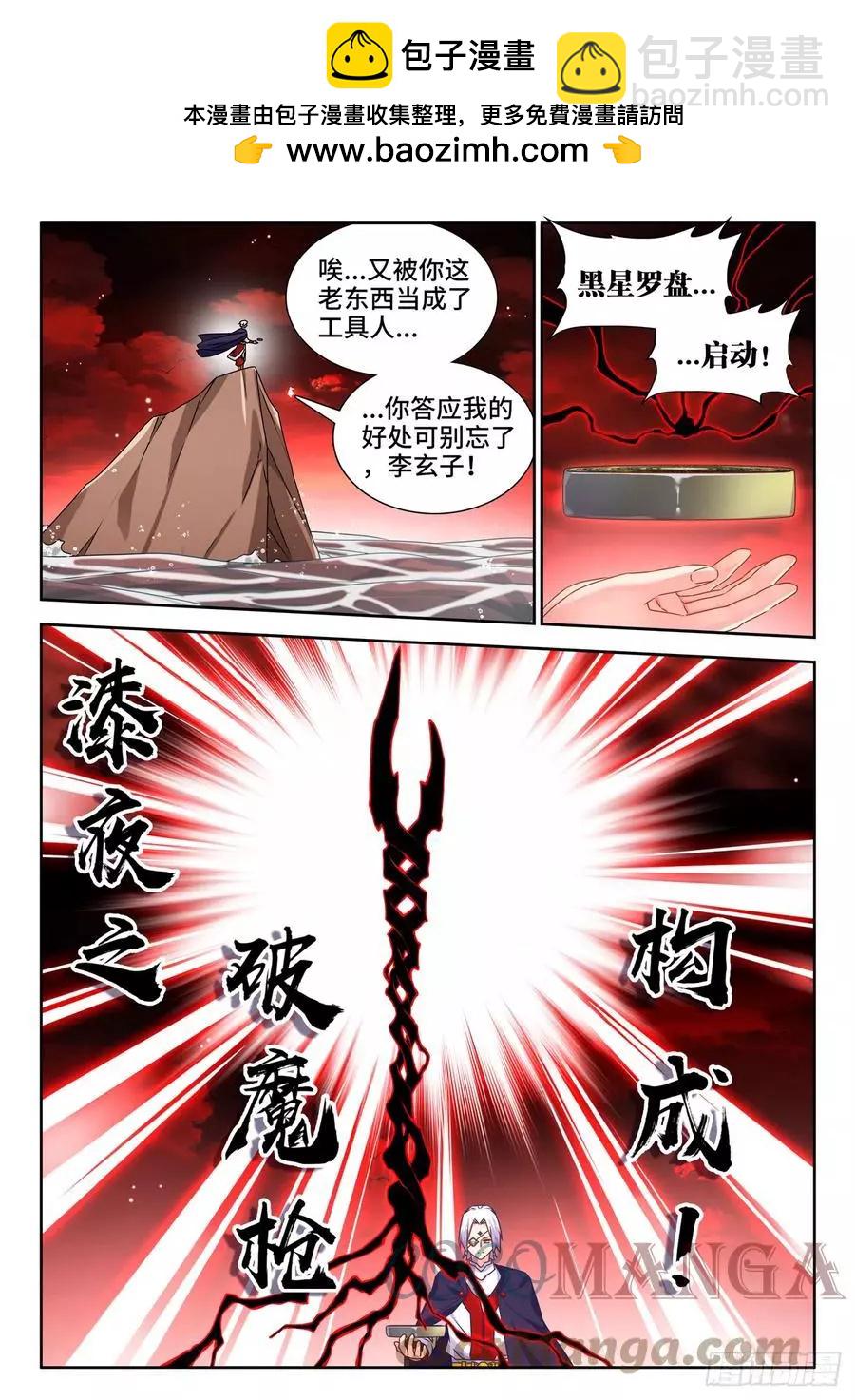 690、三个条件-第677话