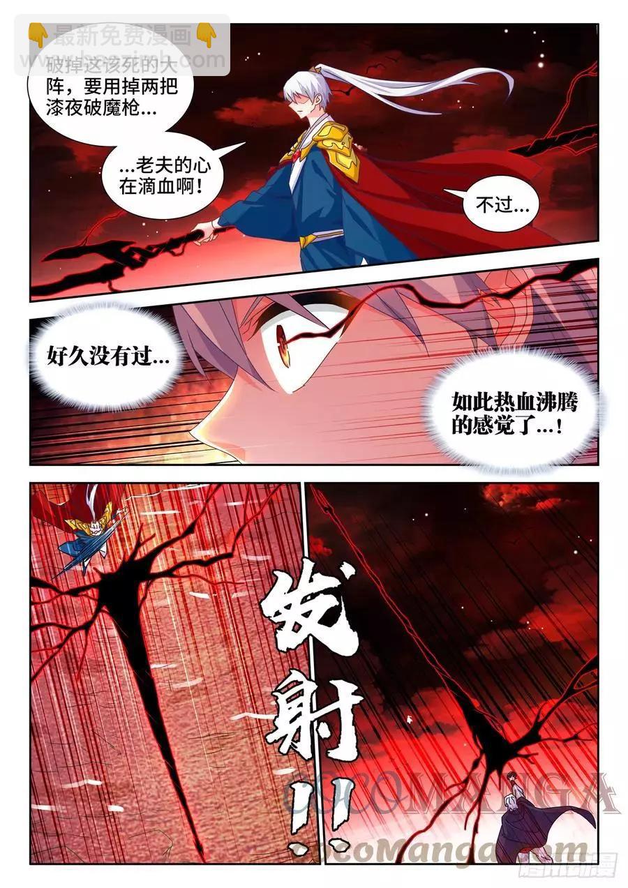 690、三个条件-第677话