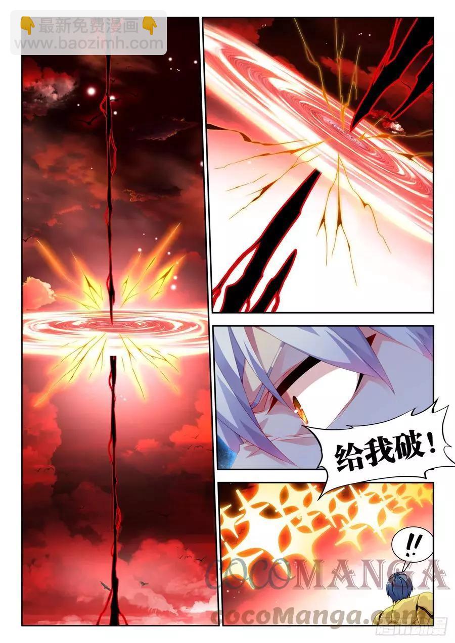 690、三个条件-第677话