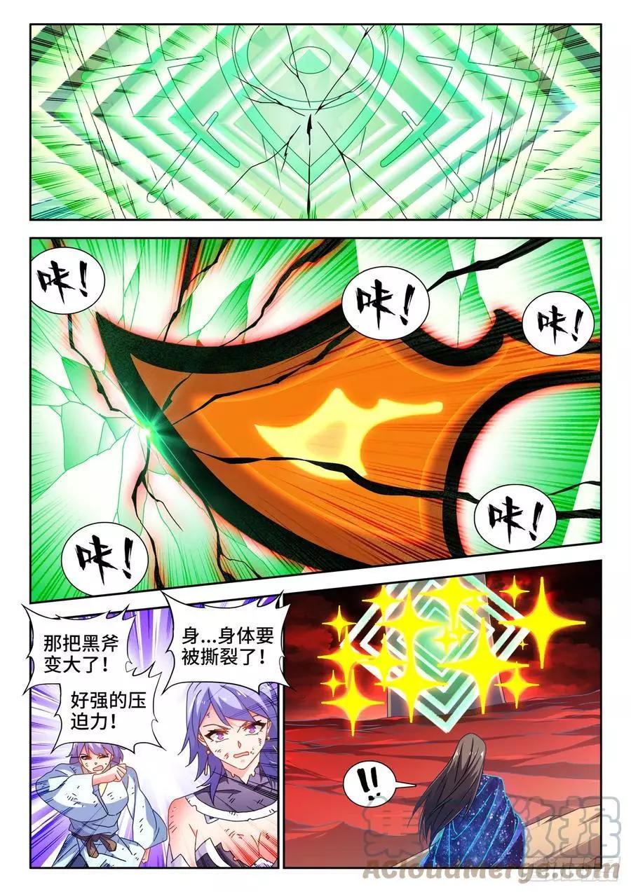 692、禁果-第679话