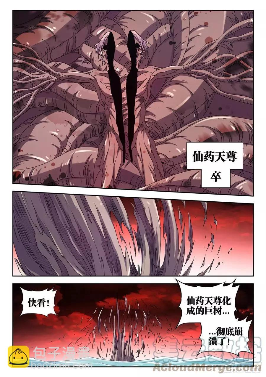 692、禁果-第679话