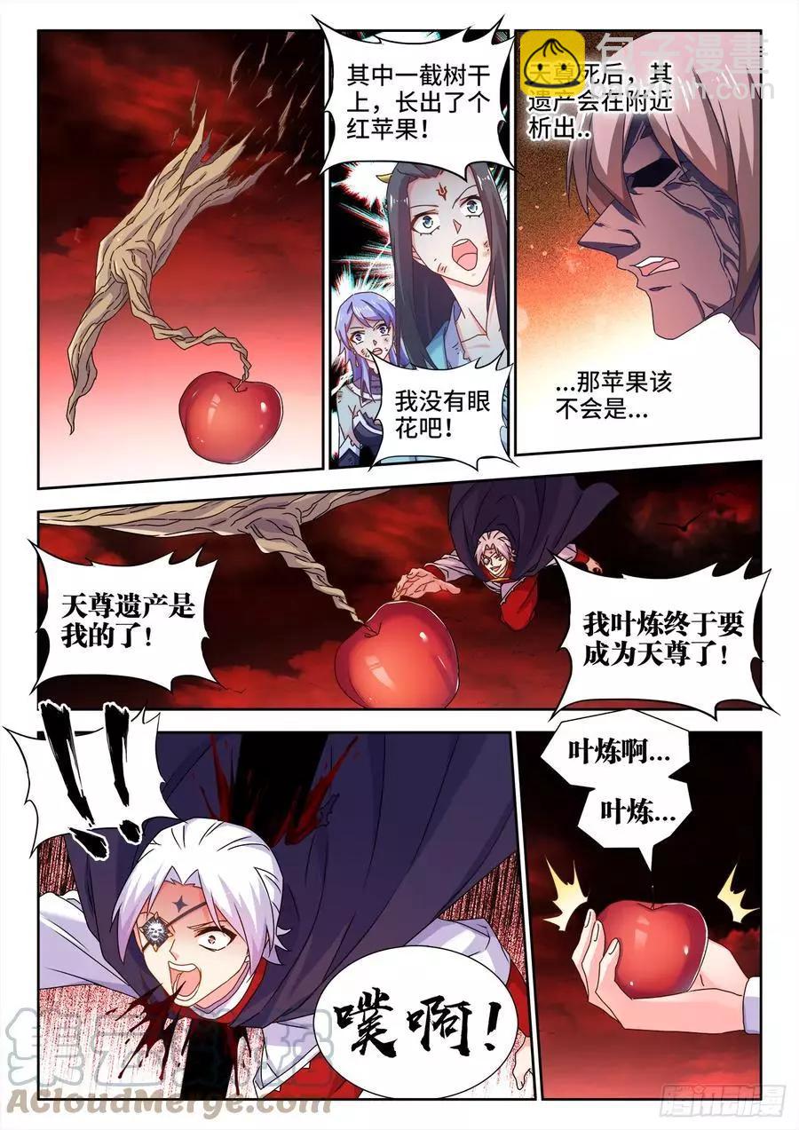 692、禁果-第679话