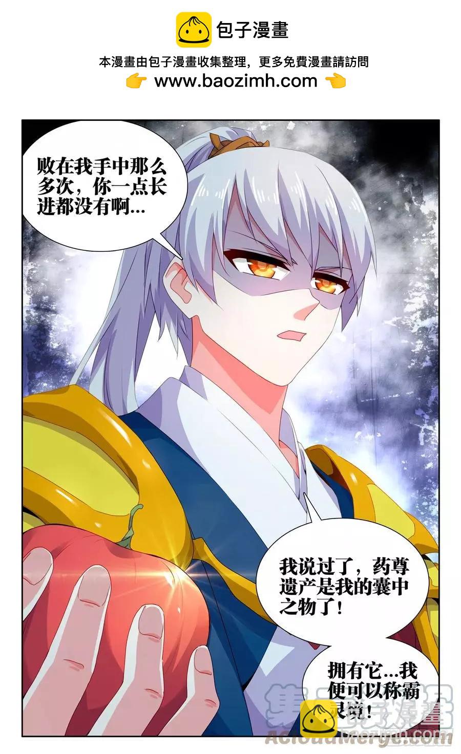 692、禁果-第679话