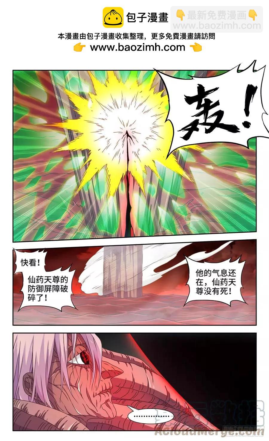 692、禁果-第679话