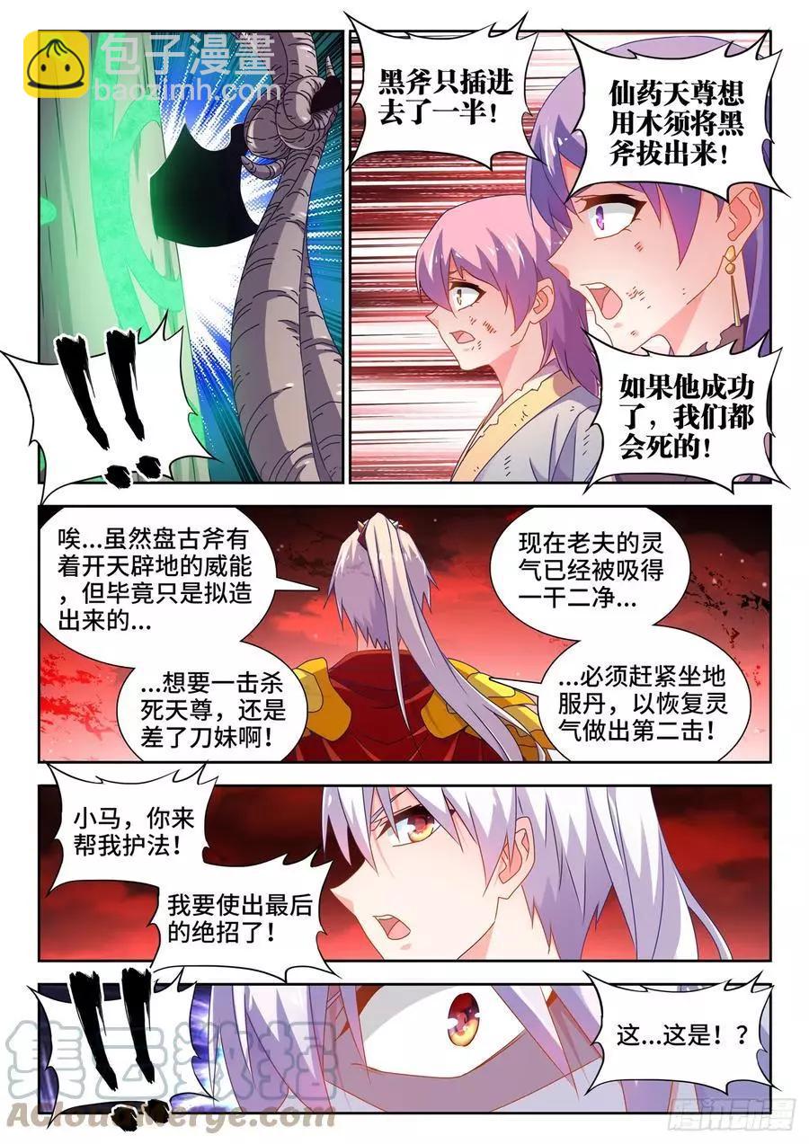 692、禁果-第679话