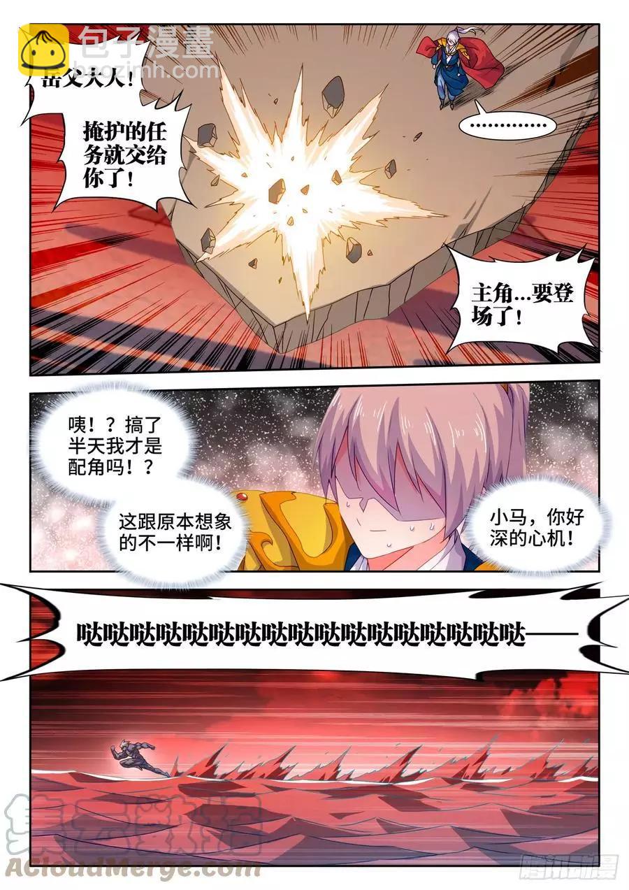 692、禁果-第679话